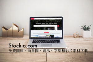 Stockio 提供各種免費圖庫、向量圖、圖示集、字型和影片素材下載