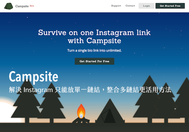 Campsite 解決 Instagram 只能放單一鏈結，整合多個鏈結更活用方法