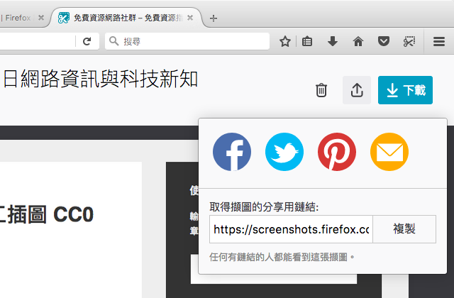 Firefox Screenshots