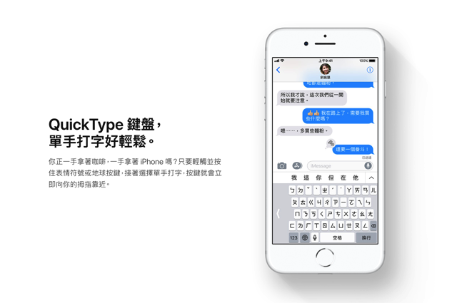 iOS 11 QuickType Keyboard