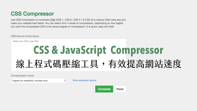 CSS & JavaScript Compressor