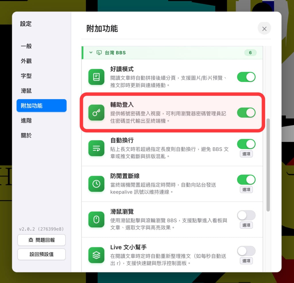 PTT 網頁版 term.ptt.cc 教學:免裝 PCMan,瀏覽器直接連線批踢踢 1 PTT 網頁版 term.ptt.cc 教學:免裝 PCMan,瀏覽器直接連線批踢踢