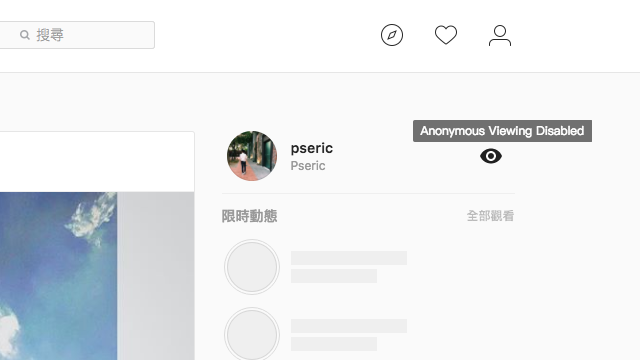 教你匿名偷看朋友instagram 限時動態影片又不留下觀看紀錄