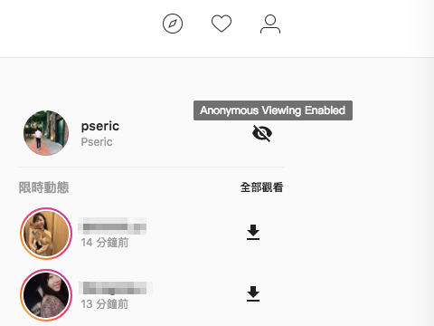 教你匿名偷看朋友instagram 限時動態影片又不留下觀看紀錄