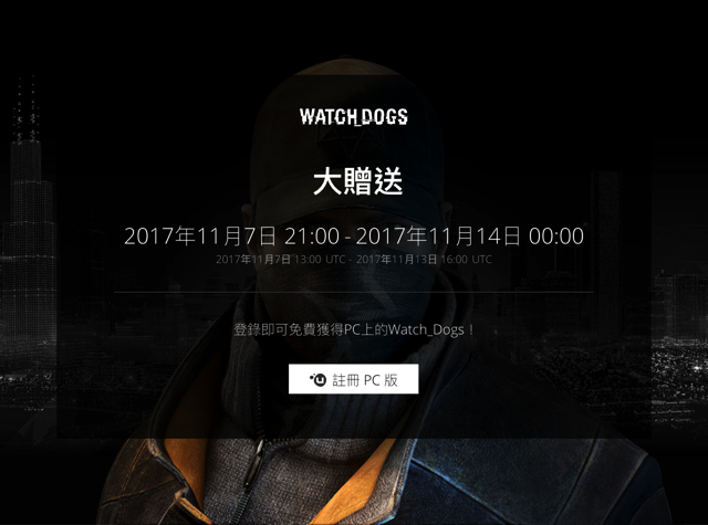 Watch Dogs PC Promotions