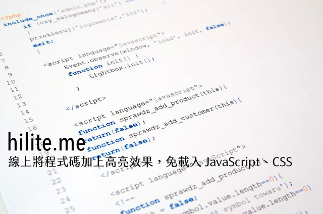 hilite.me 線上將程式碼加上高亮效果，免載入 JavaScript、CSS