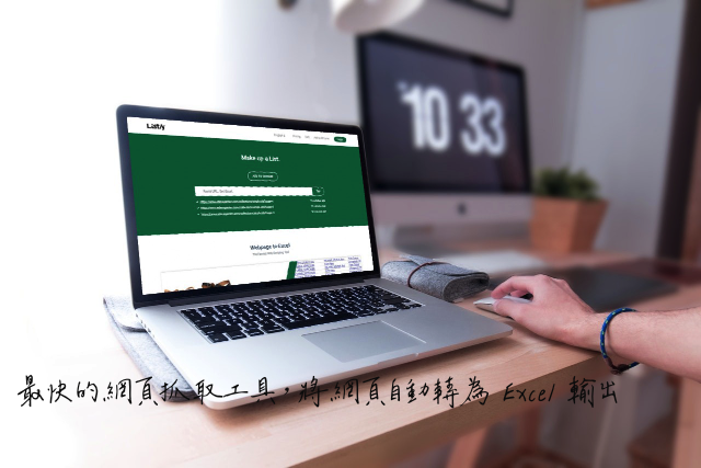 Listly.io 最快的網頁抓取工具，將網頁內容自動整理為 Excel 輸出