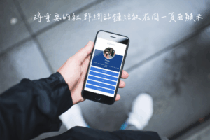 Linkkle 將重要的個人社群網站鏈結放在同一頁面顯示