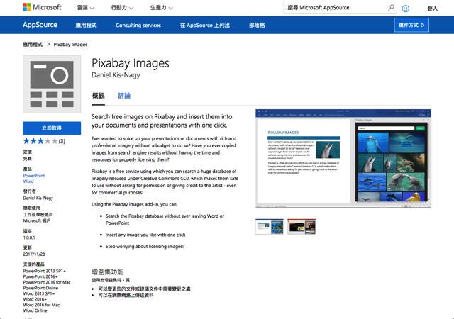 Pixabay Photoshop Office Plugins