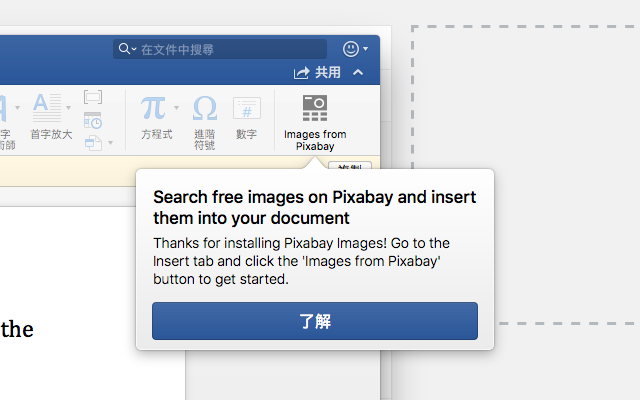 Pixabay Photoshop Office Plugins