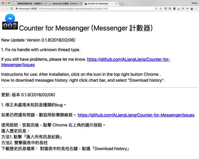 Messenger 計數器 Counter for Messenger