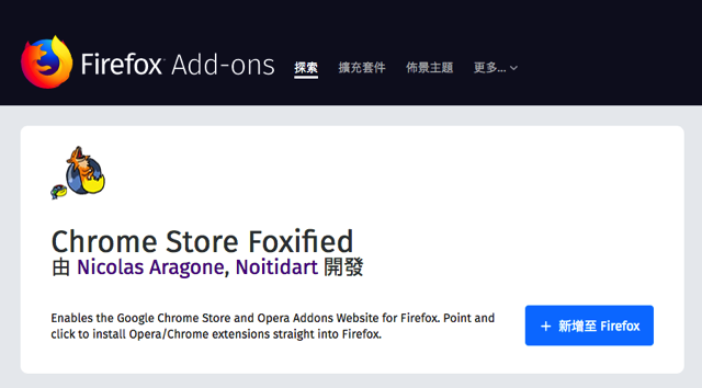 Chrome Store Foxified