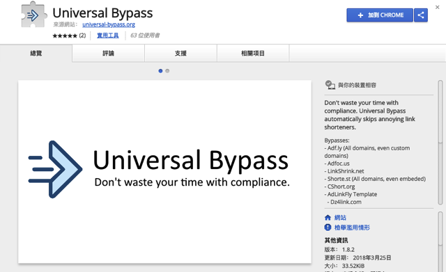 Universal Bypass