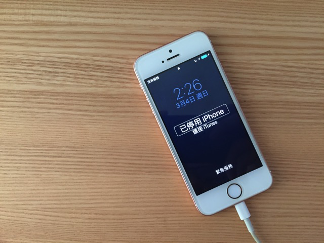 iPhone 忘記密碼裝置遭停用，使用回復模式清除並移除密碼教學