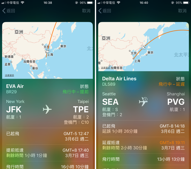 使用 iPhone 內建 Spotlight 快速查詢飛機航班資訊