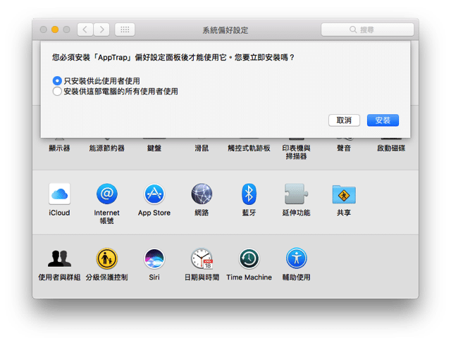 apptrap mac apptrap mac