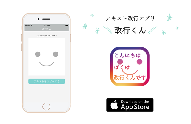 改行くん：幫你的 Instagram 發文換行，打字複製貼上自動轉格式（iOS）