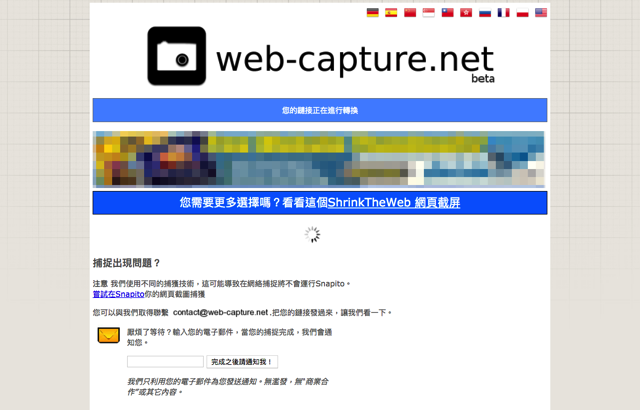 Web-capture