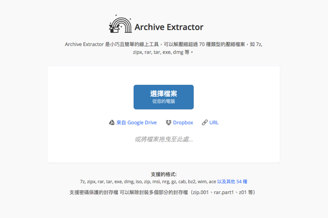 Archive Extractor