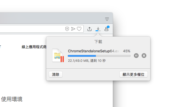 如何下載 Google Chrome 瀏覽器離線安裝程式？