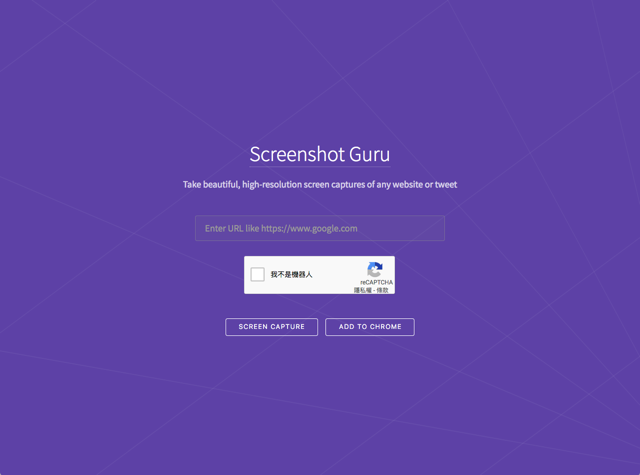 Screenshot Guru 免費網站截圖工具，填入網址直接將頁面轉為 PNG 圖片