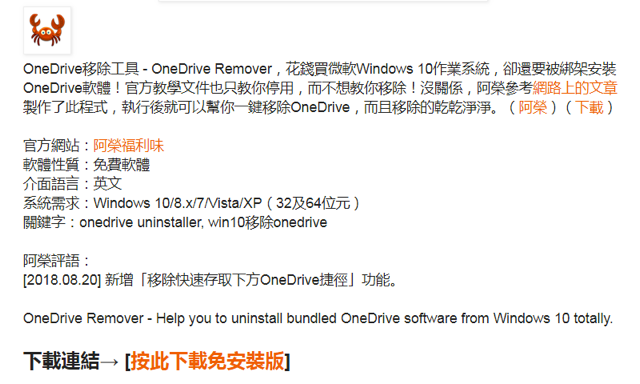 OneDrive Remover