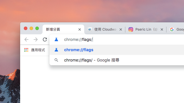 如何將 Google Chrome 瀏覽器介面回復到舊版？