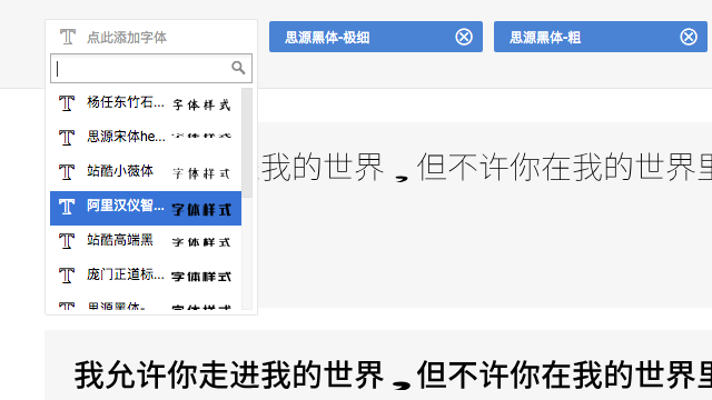 Iconfont.cn 阿里巴巴免費向量圖示庫，可產生中文網頁字型嵌入網站