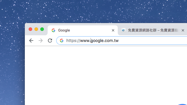 啟用 Google Chrome 69 精簡網址設定，將完整網址隱藏網址列更簡潔