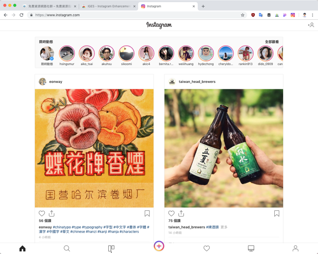 IGES 強化 Instagram 網頁介面加入上傳及打包下載（Chrome 擴充功能）
