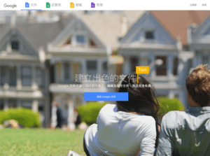 Google Docs 使用 .new 網域名稱快速新增文件、試算表和簡報