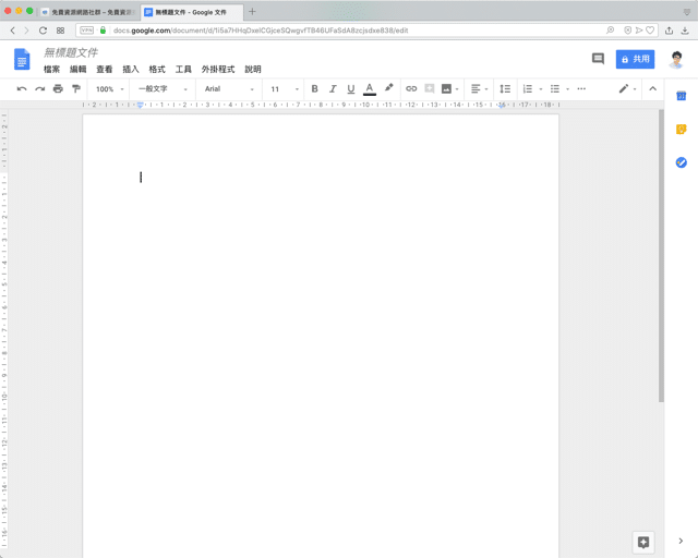 Google Docs .new 網域名稱