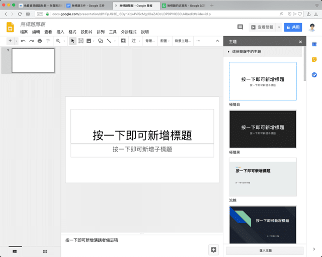 Google Docs .new 網域名稱