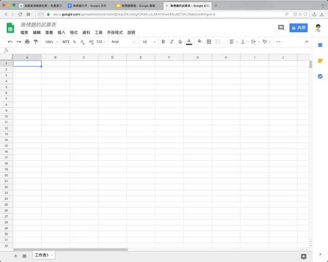 Google Docs .new 網域名稱