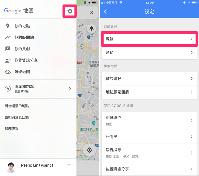 Google Maps 整合音樂播放器，導航時可輕鬆操作 Apple Music、Spotify