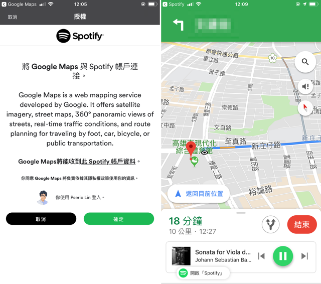Google Maps 整合音樂播放器，導航時可輕鬆操作 Apple Music、Spotify
