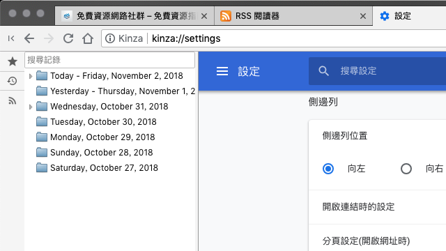 Kinza Browser 瀏覽器