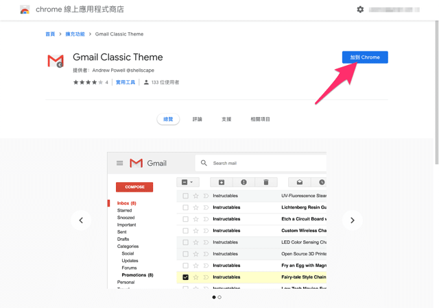 Gmail Classic Theme