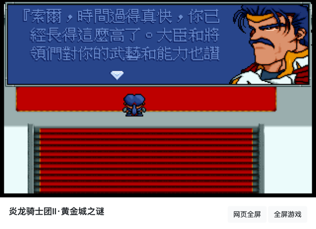線上中文 DOS 遊戲合輯