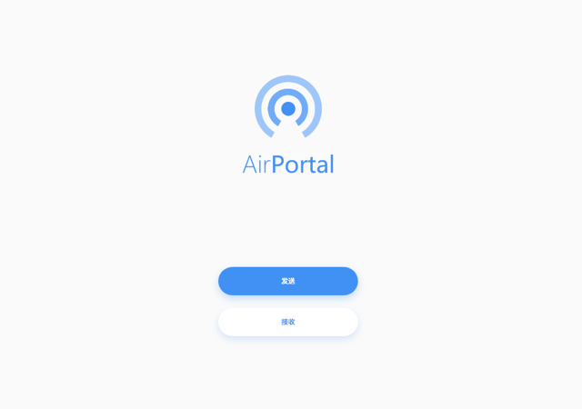 AirPortal 空投臨時檔案空間，上傳產生提取碼可保存 24 小時