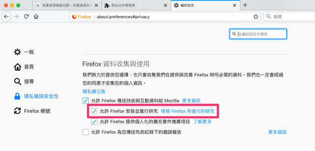 所有 Firefox 附加元件已被停用？這個問題要如何解決？