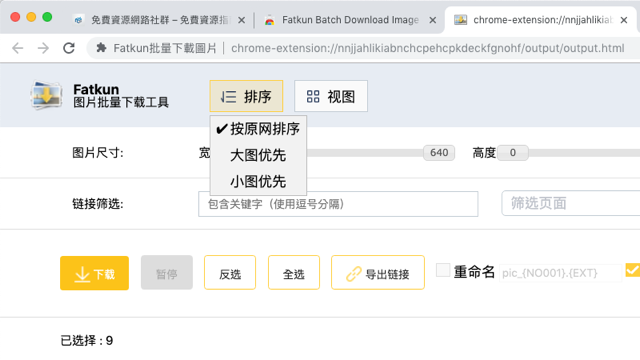 Fatkun Batch Download Image 圖片批次下載工具，可打包或匯出所有網址