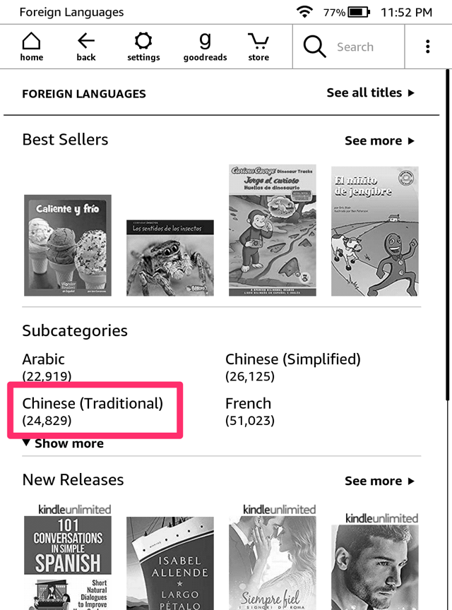 Amazon Kindle 繁體中文