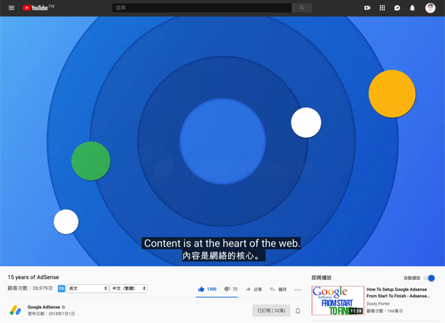 Dualsub 讓 YouTube 影片同步顯示雙字幕，以機器翻譯轉為特定語言（Chrome、Firefox）