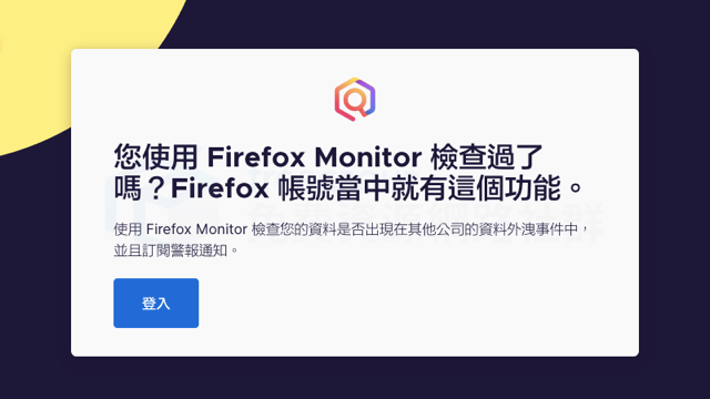 Firefox Monitor