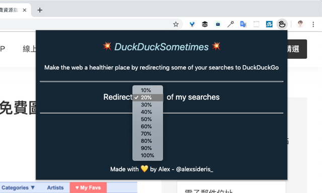 DuckDuckSometimes