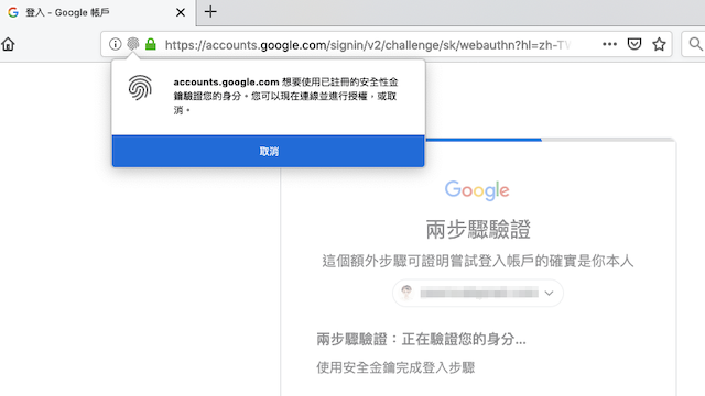 以 YubiKey 實體安全金鑰設定 Google 兩步驟驗證教學