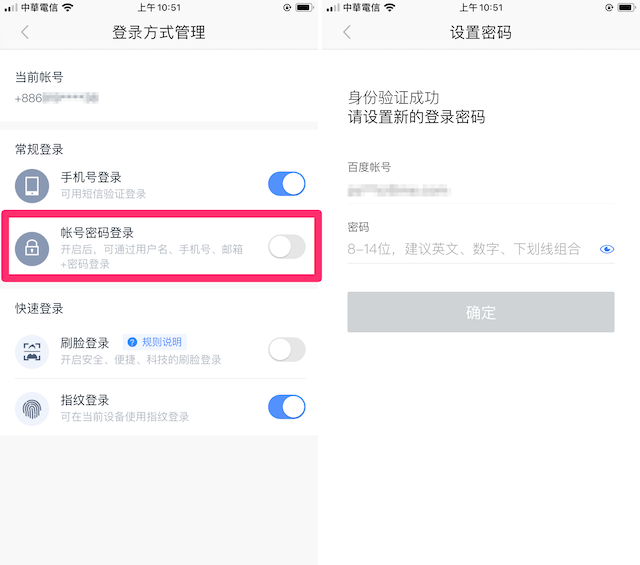 Baidu 百度帳號註冊教學
