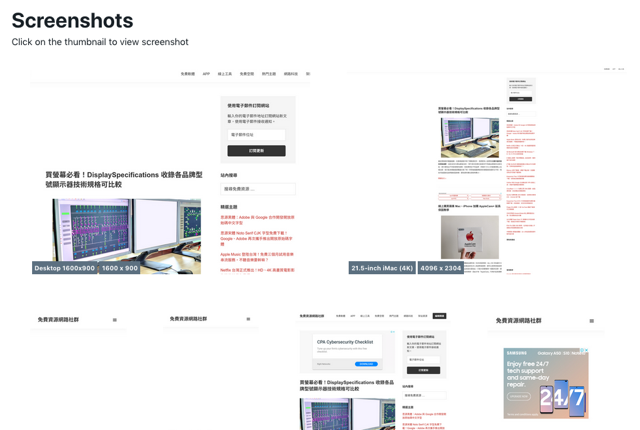 ScreenDump 自適應網頁設計測試工具，預覽網站在不同尺寸螢幕顯示效果