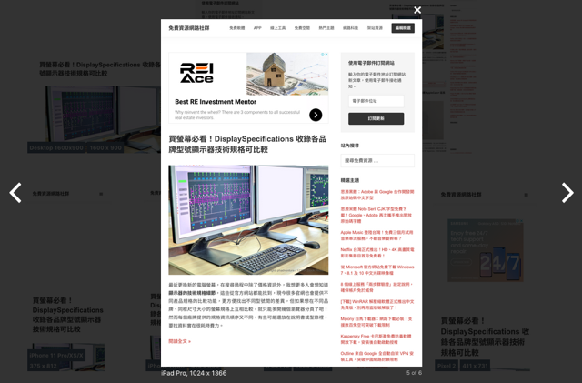 ScreenDump 自適應網頁設計測試工具，預覽網站在不同尺寸螢幕顯示效果